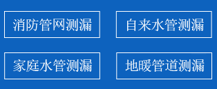 昂昂溪区暗管漏水检测