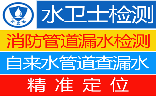 昂昂溪区暗管漏水检测